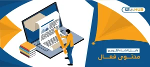 إنشاء تقويم محتوى