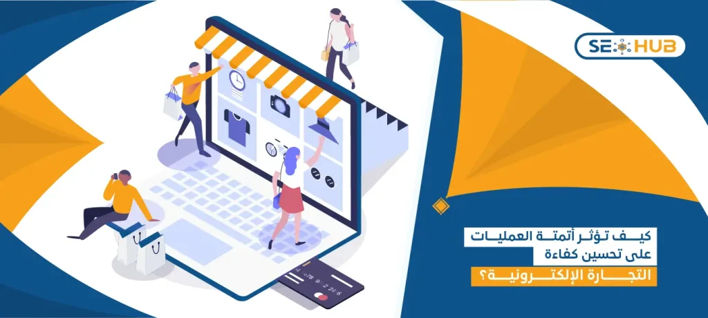 seo hub أتمتة العمليات