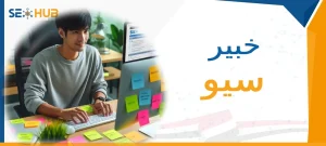 خبير سيو|خبير سيو|خبير سيو