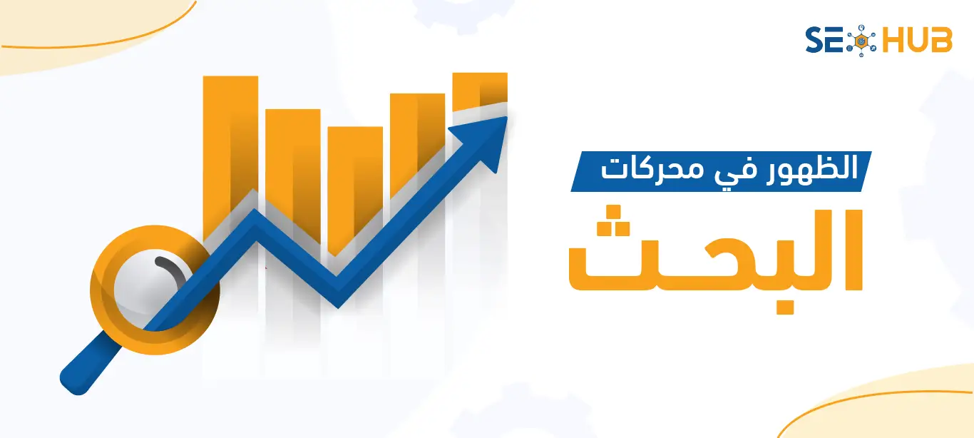 seo hub